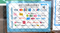 薬局トモズ瀬谷本郷店のクレカ/電子マネー/スマホ決済対応