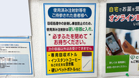薬局トモズ瀬谷本郷店の使用済み注射針回収