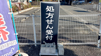 薬局トモズ瀬谷本郷店の看板