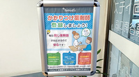 薬局トモズ瀬谷南口店のかかりつけ薬局対応