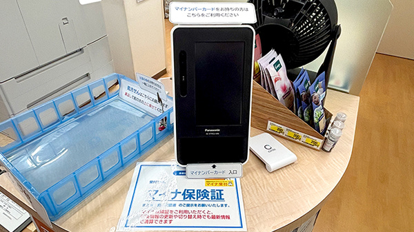 薬局トモズ瀬谷南口店のオンライン資格確認