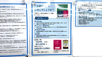 薬局トモズ瀬谷南口店のお薬手帳
