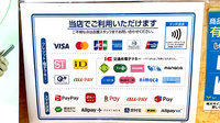 薬局トモズ瀬谷南口店のクレカ/電子マネー/スマホ決済対応