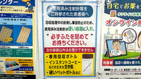薬局トモズ瀬谷南口店の使用済み注射針回収
