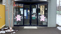 プラス調剤薬局愛子店の入口