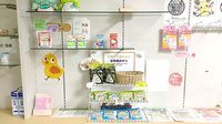 プラス調剤薬局愛子店の雑貨品