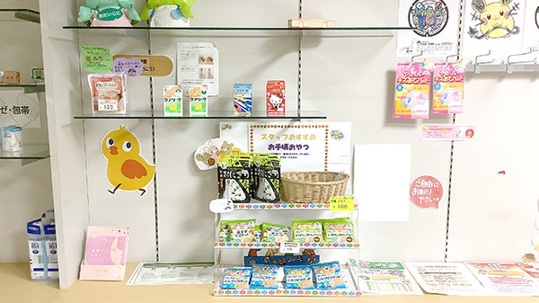 プラス調剤薬局愛子店の雑貨品