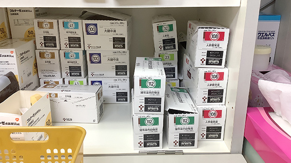 プラス調剤薬局愛子店の漢方薬