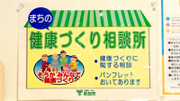 わかば薬局　谷塚店の相談対応