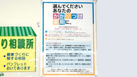 わかば薬局　谷塚店のかかりつけ薬局対応