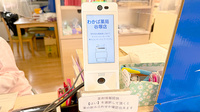 わかば薬局　谷塚店のオンライン資格確認