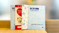 わかば薬局　谷塚店のお薬手帳
