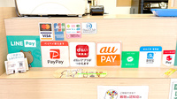 わかば薬局　谷塚店のクレカ/電子マネー/スマホ決済対応