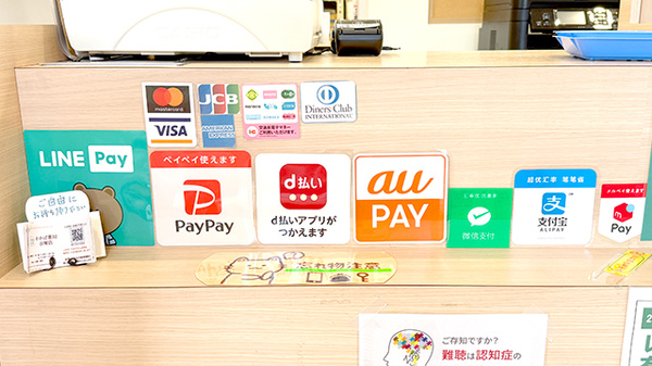 わかば薬局　谷塚店のクレカ/電子マネー/スマホ決済対応