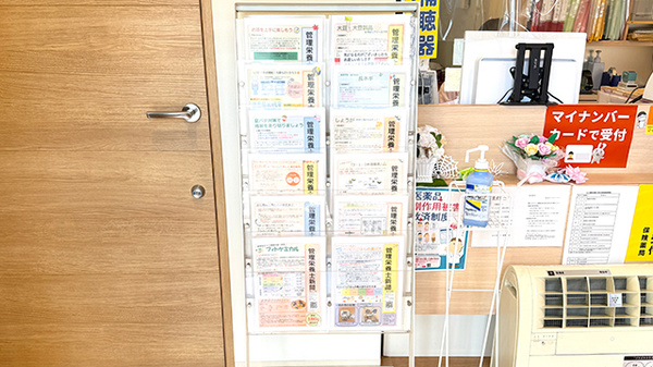 わかば薬局　谷塚店の冊子