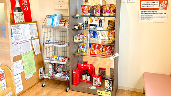 わかば薬局　谷塚店の健康食品