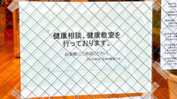 わかば薬局　北浦和駅東口店の相談対応