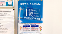 わかば薬局　北浦和駅東口店のジェネリック対応