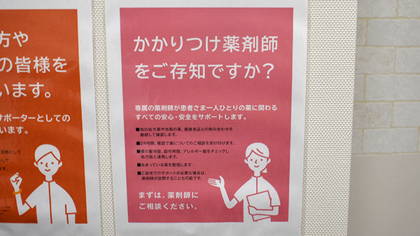 なないろ薬局のかかりつけ薬局対応