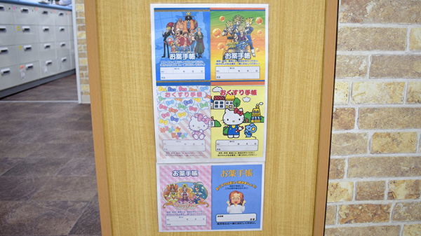 なないろ薬局のお薬手帳