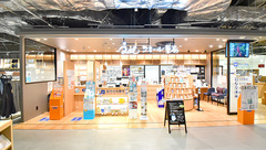 クオール薬局 直江津店の外観