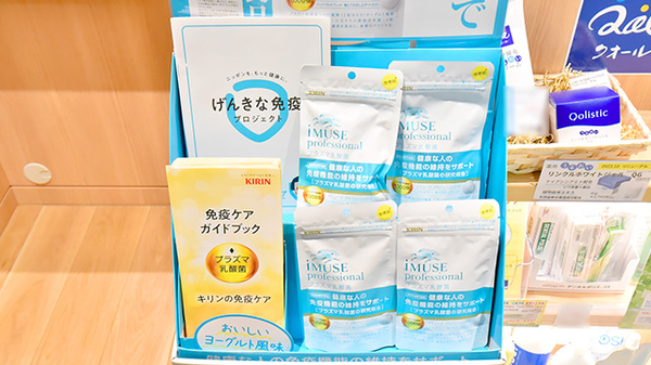 クオール薬局 直江津店の健康食品
