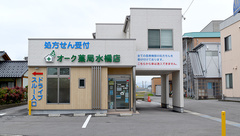 オーク薬局水橋店の外観