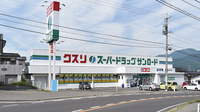 クスリのサンロード薬局蟻ヶ崎店の外観
