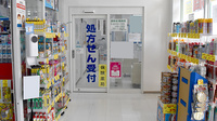 クスリのサンロード薬局蟻ヶ崎店の入口