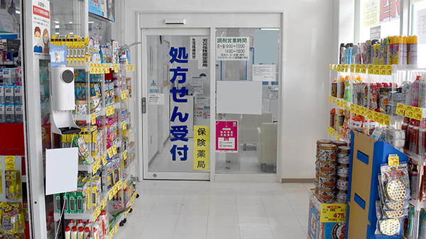 クスリのサンロード薬局蟻ヶ崎店の入口