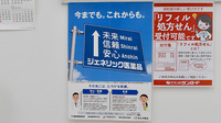 クスリのサンロード薬局蟻ヶ崎店のジェネリック対応