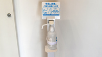 おだいじに薬局　尾西店の感染予防対策