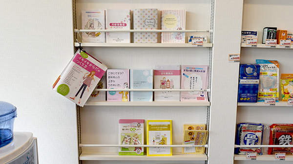 おだいじに薬局　尾西店の冊子
