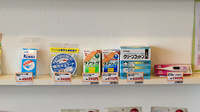 おだいじに薬局　尾西店の雑貨品
