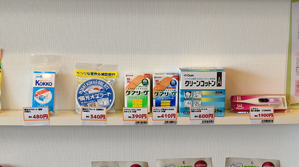 おだいじに薬局　尾西店の雑貨品