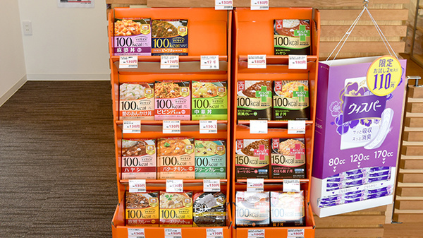 おだいじに薬局　尾西店の健康食品
