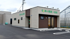 めい薬局 一色店の外観