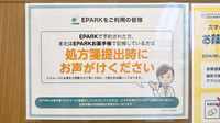 めい薬局 一色店のネット受付対応