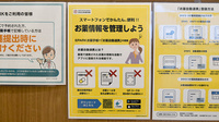 めい薬局 一色店の電子お薬手帳対応