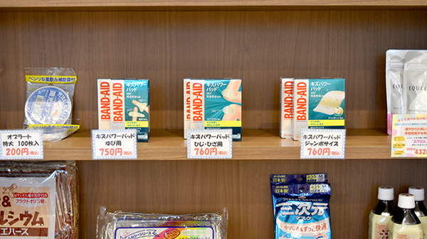 めい薬局 一色店の雑貨品