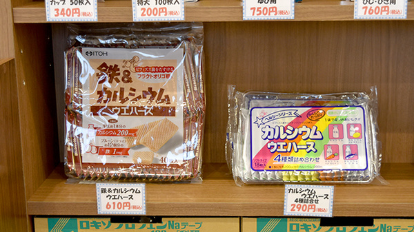 めい薬局 一色店の健康食品