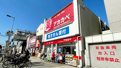 アカカベ薬局　春日出北店の外観
