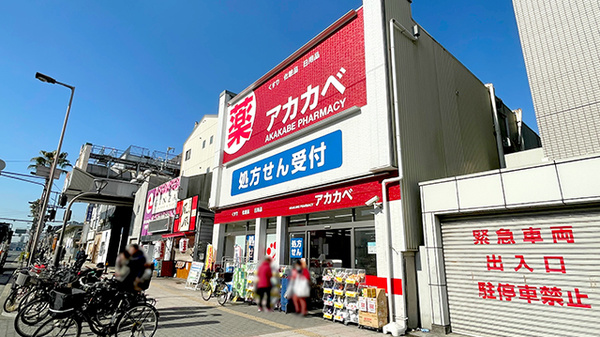 アカカベ薬局　春日出北店の外観
