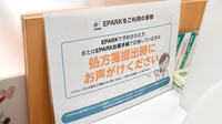 アカカベ薬局　春日出北店のネット受付対応