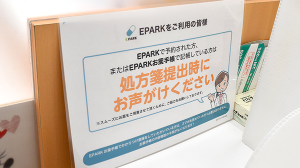 アカカベ薬局　春日出北店のネット受付対応