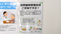 アカカベ薬局　春日出北店の在宅対応