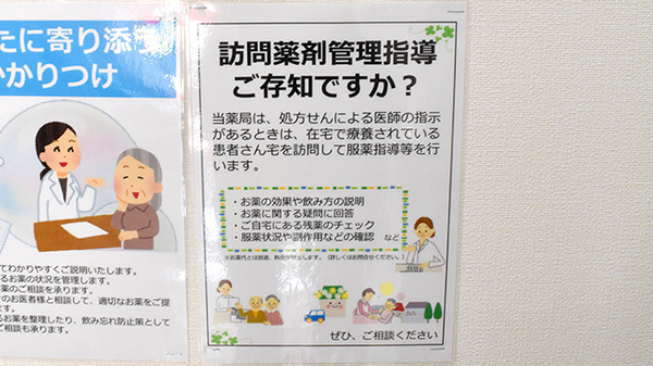 アカカベ薬局　春日出北店の在宅対応