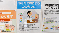 アカカベ薬局　春日出北店のかかりつけ薬局対応