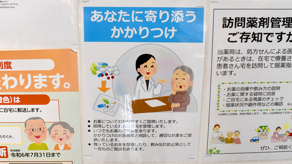 アカカベ薬局　春日出北店のかかりつけ薬局対応