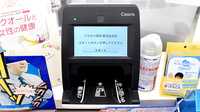 アカカベ薬局　春日出北店のオンライン資格確認